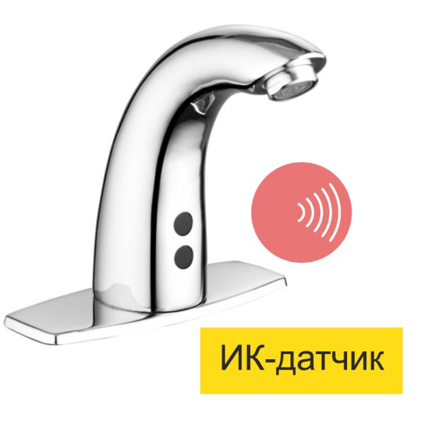 2790000030_sensornij-zmishuvach-infrachervonij