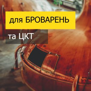Гліколевий охолоджувач, чилер для пивної системи в ресторані, пабі, пивоварні, ЦКТ - Зображення 5