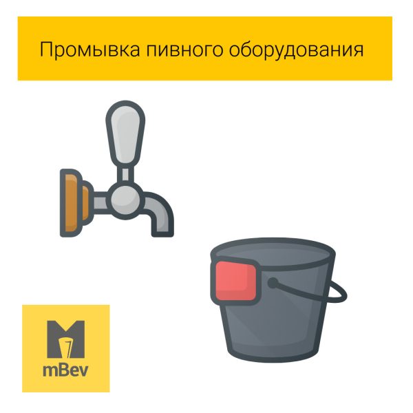 3675245906_promivka-pivnogo-obladnannya