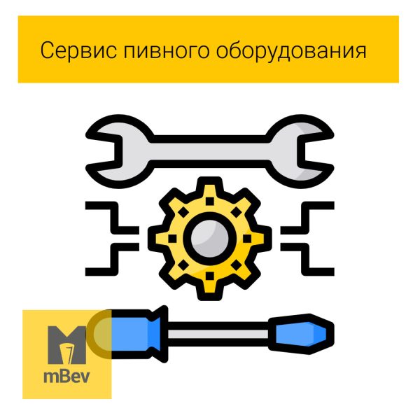 3675266930_servis-pivnogo-obladnannya