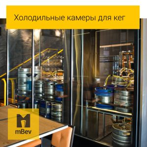 Кегератор (холодильна камера) для розливного пива колд рум cold room - Зображення 6