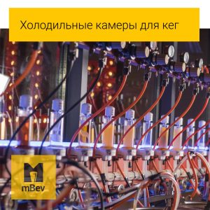 Кегератор (холодильна камера) для розливного пива колд рум cold room - Зображення 10