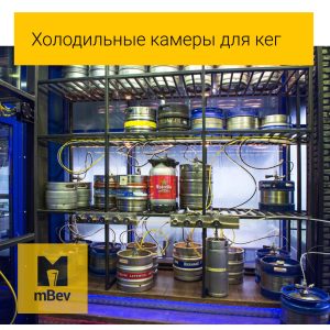 Кегератор (холодильна камера) для розливного пива колд рум cold room - Зображення 5