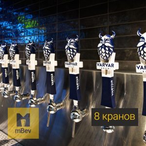 Пивне обладнання для розливу пива в пивний бар, магазин: комплект для розливного пива на 8 кранів