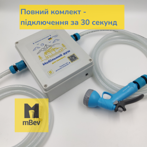 Душ для ЗСУ туристичний похідний з насосом 12 в / 220V MEDIUM, mBev - Зображення 3