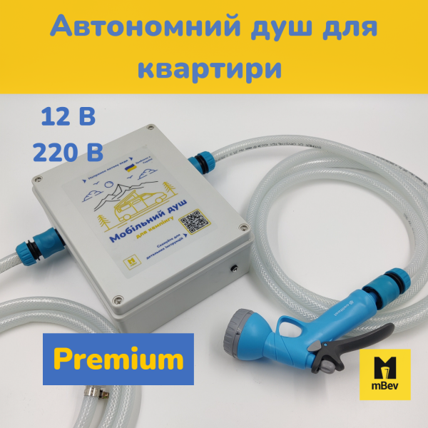 4096211742_avtonomnij-portativnij-dush