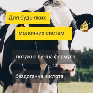 Засіб для чищення молочних систем Milkomat 2 літра, рідина, концентрат - Зображення 3