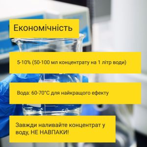Засіб для чищення молочних систем Milkomat 2 літра, рідина, концентрат - Зображення 4