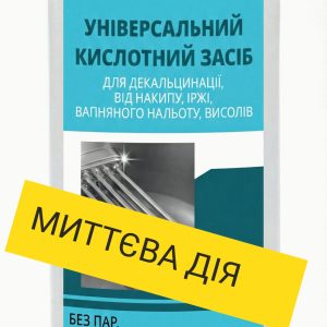 1 л Для чищення унітаза, професійний засіб: видаляє вапняний наліт, іржу, камінь. Економічний діючий концентрат без зайвої хімії - Зображення 4