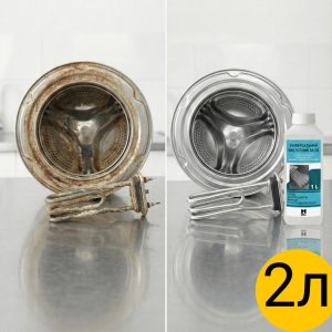 2 л Засіб від накипу пральних машин всіх брендів: Bosch, LG, Samsung, Electrolux, Indesit, Candy, Whirlpool, Beko - рідина