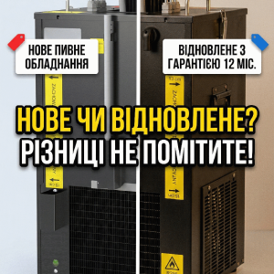 Підстійковий охолоджувач напоїв Тайфун-90 на 8 сортів, відновлений - Зображення 3