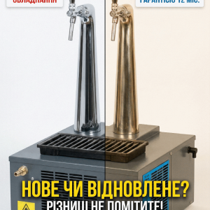 Настільний охолоджувач напоїв Калінка-35 (Пінгвін) на 1 сорт, відновлений - Зображення 3